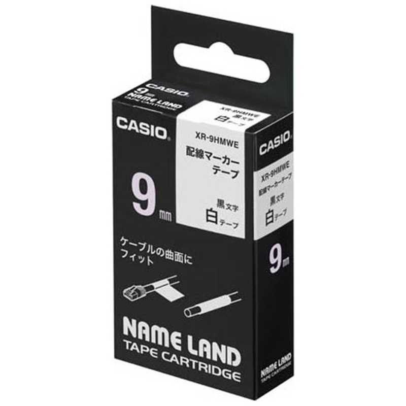 【決算20%オフクーポン対象商品】カシオ CASIO 配線マーカーテープ(白色テープ黒文字/幅9mm・長さ5-5m) XR-9HMWE