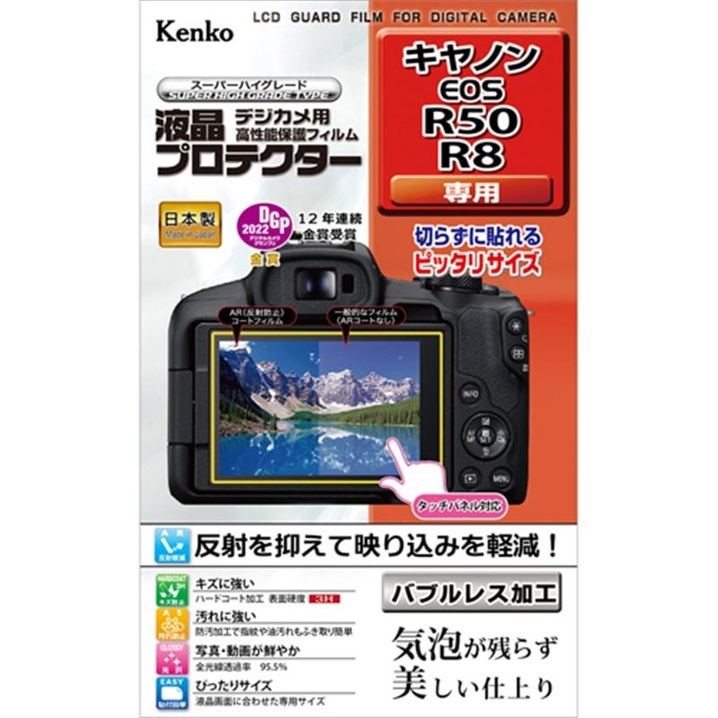 ケンコー Kenko 液晶プロテクター KLP-CEOSR50