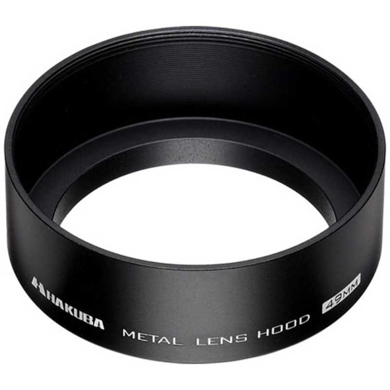 ハクバ HAKUBA メタルレンズフード 49mm ブラック KMH-49