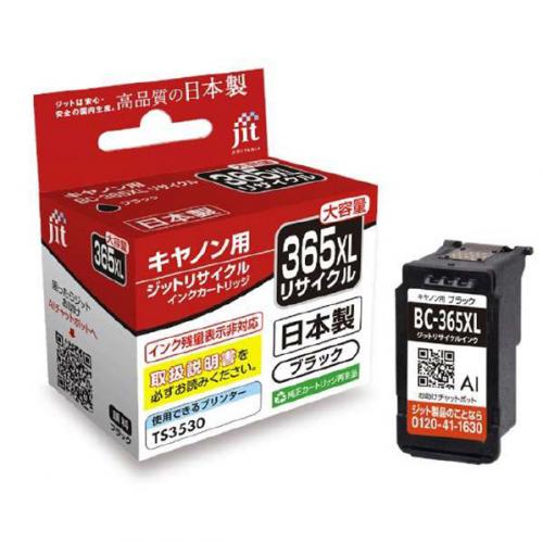 ジット JIT キャノン互換リサイクルインク カートリッジ 大容量 ブラック JIT-C365BXL