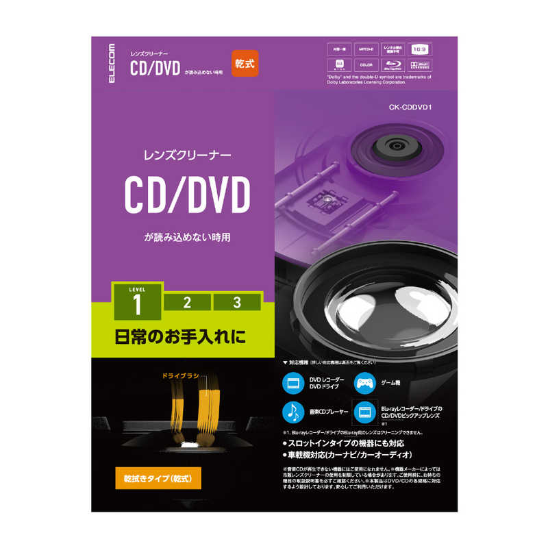 【決算20%オフクーポン対象商品】エレコム ELECOM CD/DVD用レンズクリーナー 乾式 CK-CDDVD1