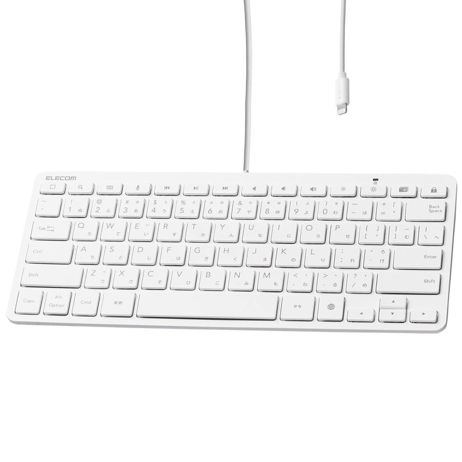【決算20%オフクーポン対象商品】エレコム ELECOM Lightning ミニキーボード US配列 パンタグラフ ライトニング 有線 キーボード ホワイト TK-LCP01WH