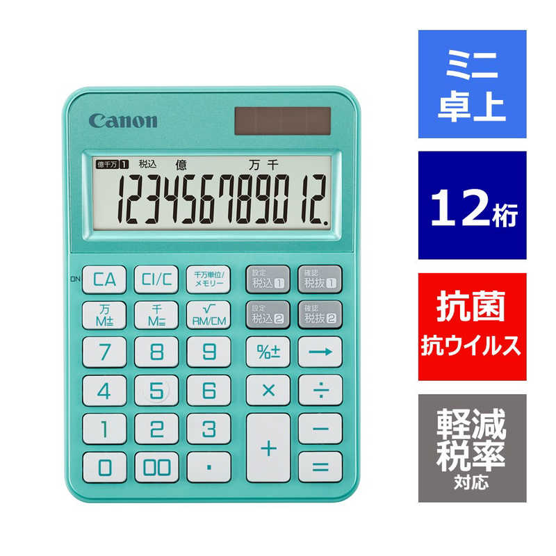キャノン Canon カラフル電卓 ミニ卓上(12桁) ミントグリーン KS-126WUV-MG