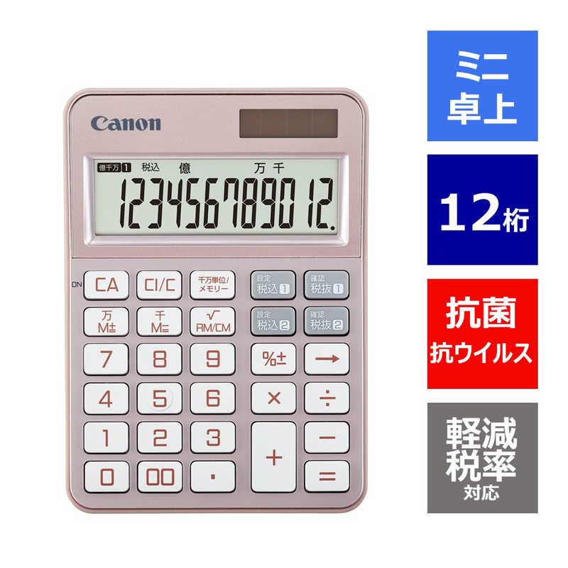 キャノン Canon カラフル電卓 ミニ卓上(12桁) ピンクゴールド KS-126WUV-PG