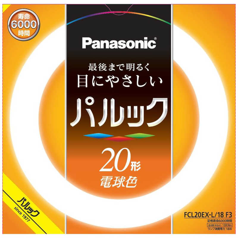 パナソニック Panasonic 20形 丸型蛍光灯 電球色 1本入り パルック FCL20EXL18F3