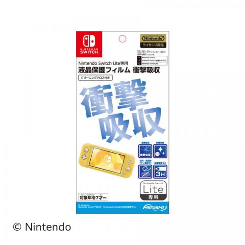 【アウトレット】マックスゲームズ MAXGAMES Nintendo Switch Lite専用液晶保護フィルム 衝撃吸収 【Switch】
