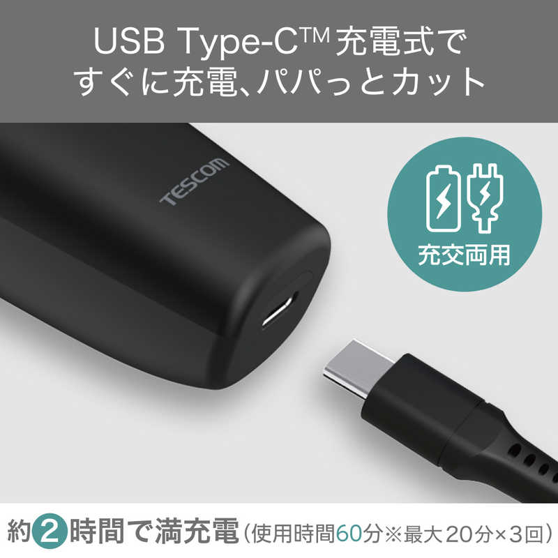 【決算10%オフクーポン対象商品】テスコム ヘアカッター ブラック TT490B-K