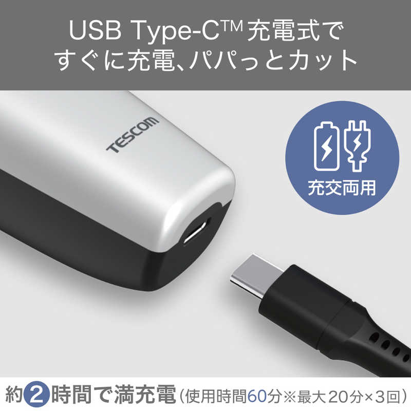 【決算10%オフクーポン対象商品】テスコム ヘアカッター シルバー TT590B-S