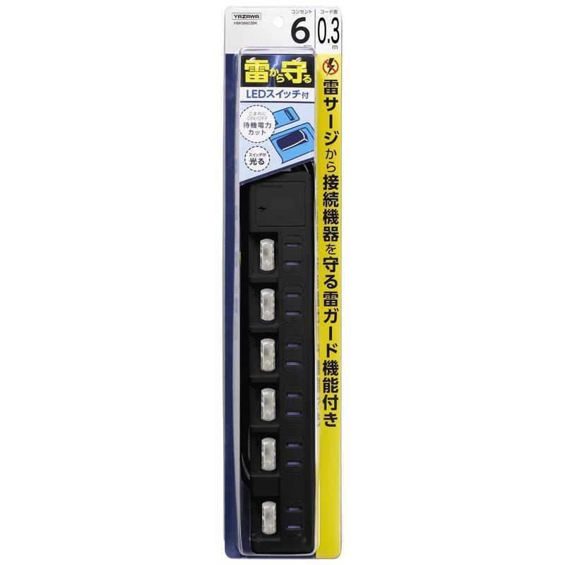 ヤザワ YAZAWA 雷ガード付6個口節電タップ0.3mブラック H8KS6603BK [0.3m]