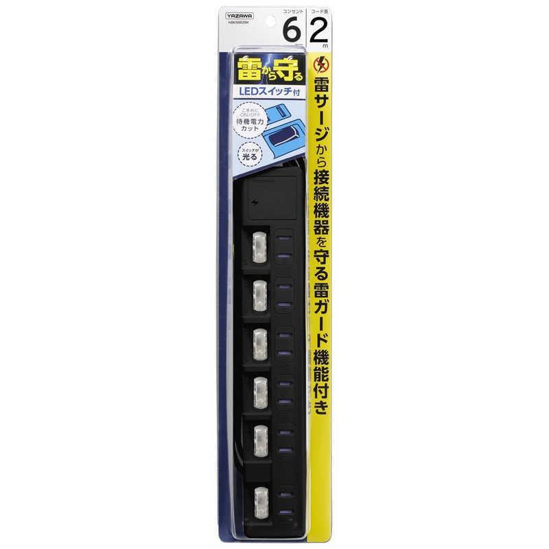 ヤザワ YAZAWA 雷ガード付6個口節電タップ 2m ブラック H8KS662BK