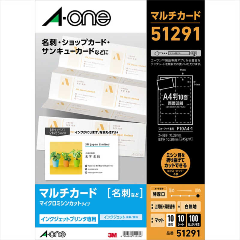 A-ONE  エーワン マルチカード A-ONE.51291