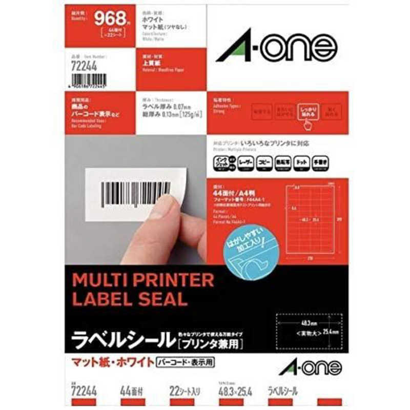 A-ONE  エーワン A4 ラベルシール(プリンタ兼用) 44面 22シート(968片)入り 72244