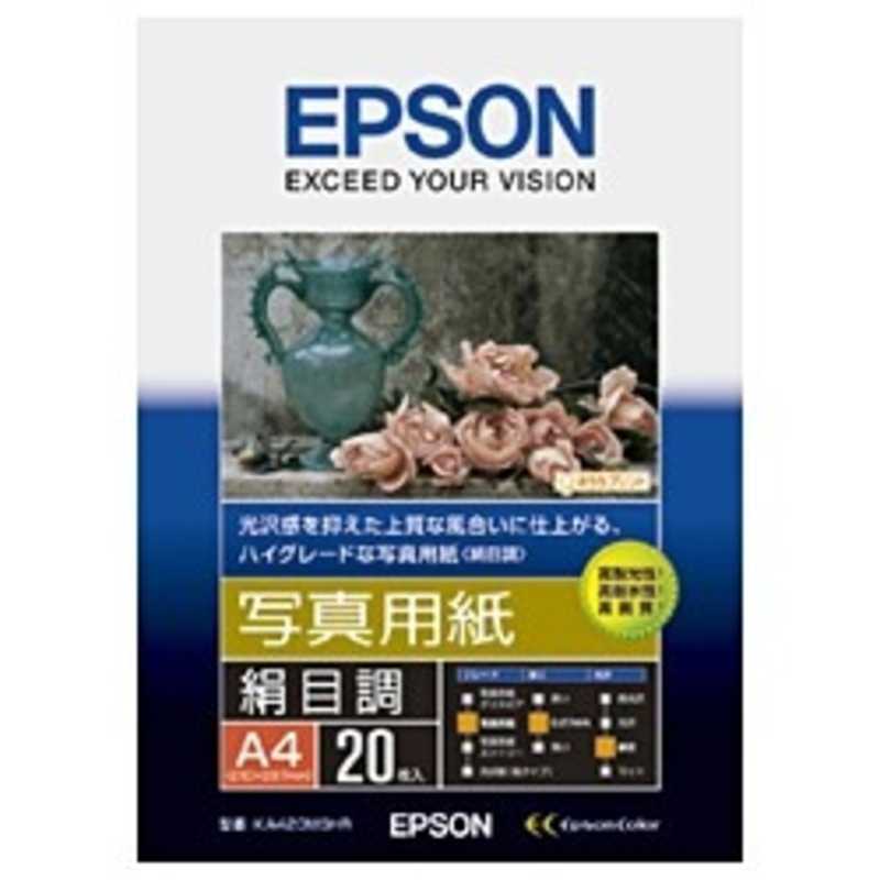 エプソン EPSON 写真用紙 絹目調 A4 20枚 KA420MSHR