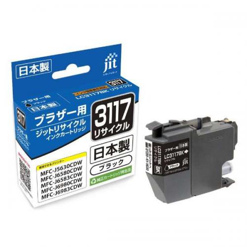 ジット JIT ブラザー LC3117BK ブラック対応 リサイクルインクカートリッジ JIT-B3117B