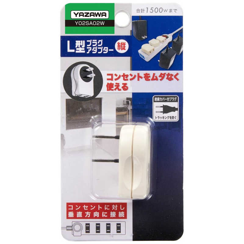 ヤザワ YAZAWA アダプター縦 ホワイト 直挿し 1個口 スイッチ無 Y02SA02W