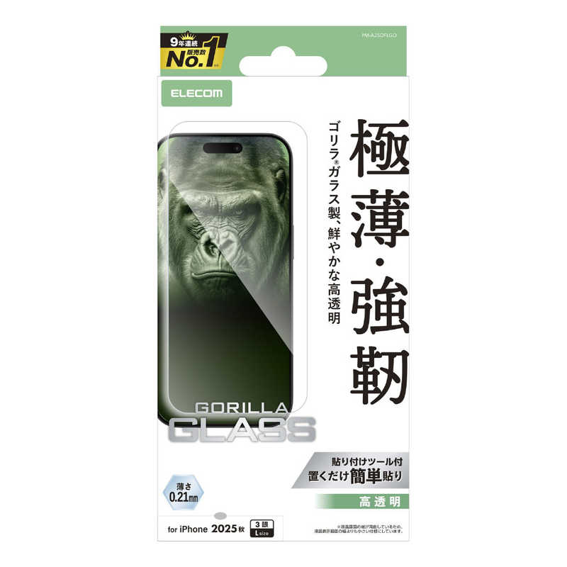 エレコム ELECOM iPhone 17 ProMax用ガラスフィルム ゴリラ 0．21mm PM-A25DFLGO