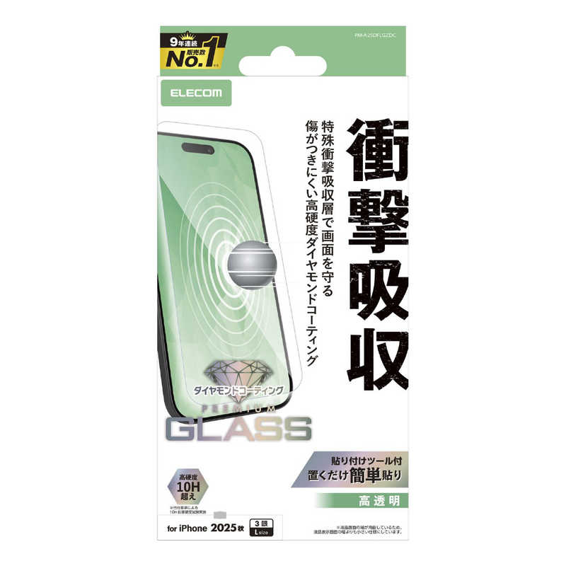 エレコム ELECOM iPhone 17 ProMax用ガラスフィルム SHOCKPROOF 高透明 ダイヤモンドコート PM-A25DFLGZDC
