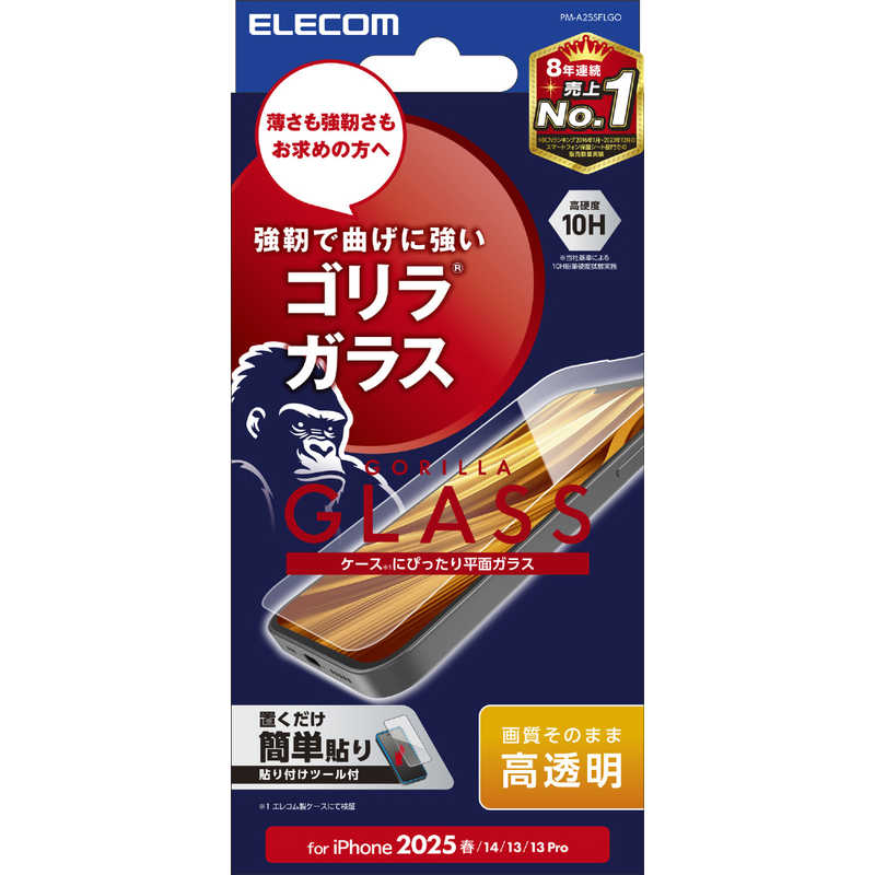 エレコム ELECOM iPhone 16e用ガラスフィルム ゴリラ 0．21mm PM-A25SFLGO