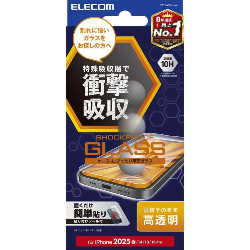 エレコム ELECOM iPhone 16e用SHOCKPROOF ガラスフィルム 高透明 PM-A25SFLGZ