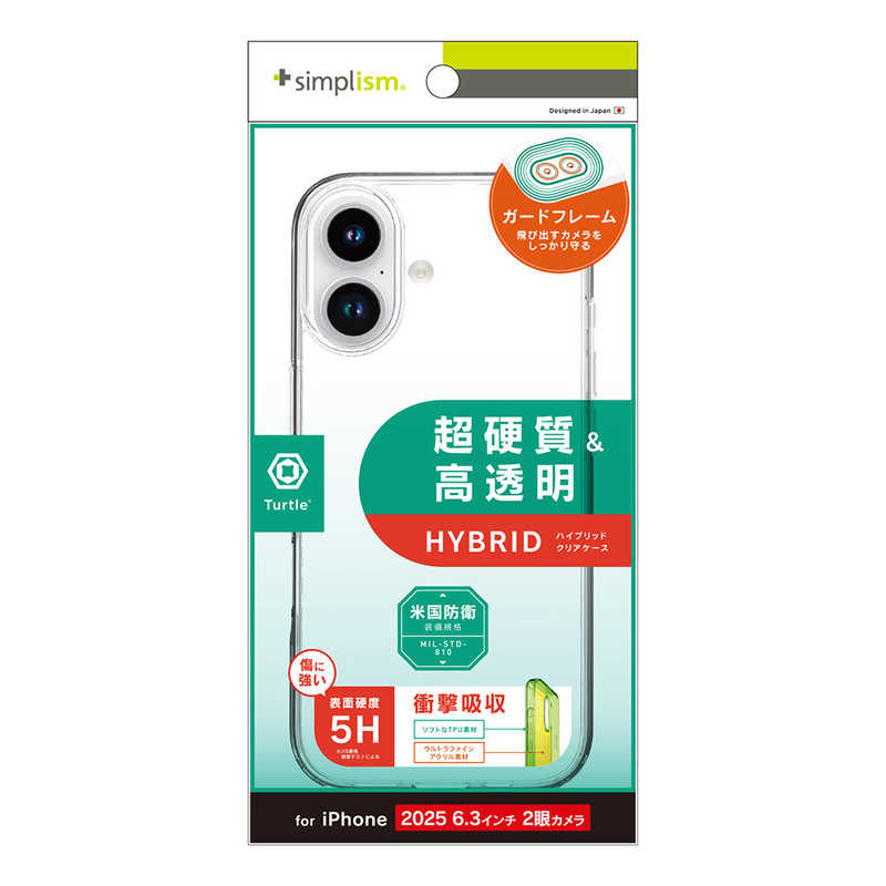 トリニティ iPhone 17用[Turtle] ハイブリッドケース クリア TR-IP25M2-TT-CL