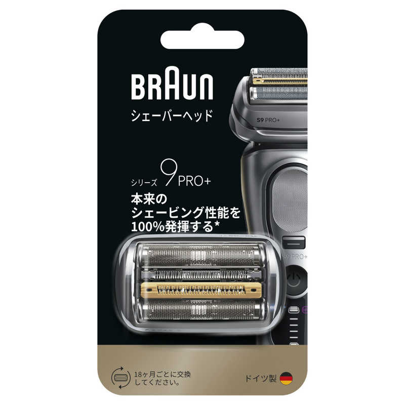 【決算20%オフクーポン対象商品】BRAUN シリーズ9 替刃 シルバー F/C96M