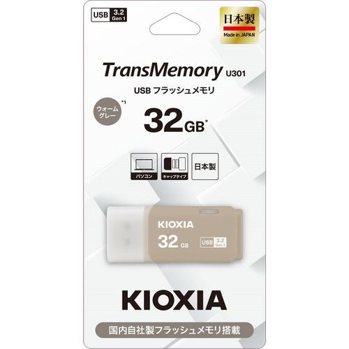 KIOXIA キオクシア USBメモリ TransMemory U301［32GB /USB TypeA /USB3.2 /キャップ式］ グレー KUC-3A032GH