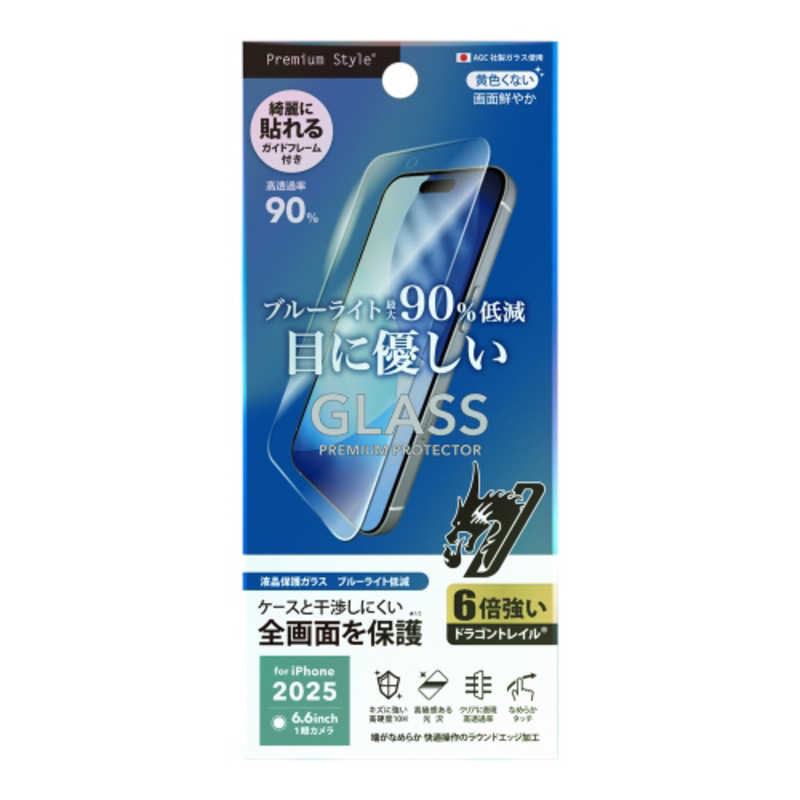 PGA iPhone Air用全面保護ガラス Dragontrail ブルーライト PG-25CGL02BL