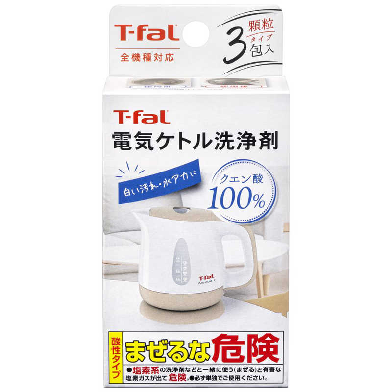 ティファール 電気ケトル洗浄剤(3個入り) 085XA0JP