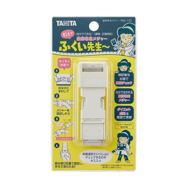 【決算20%オフクーポン対象商品】タニタ 腹囲専用メジャー 教えて ふくい先生～ RM-100