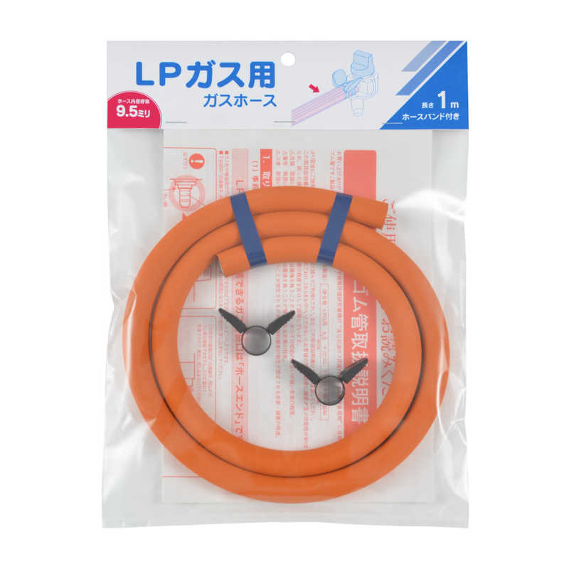 【決算20%オフクーポン対象商品】カクダイ ガスホース(LP・1m) オレンジ 440-200-01