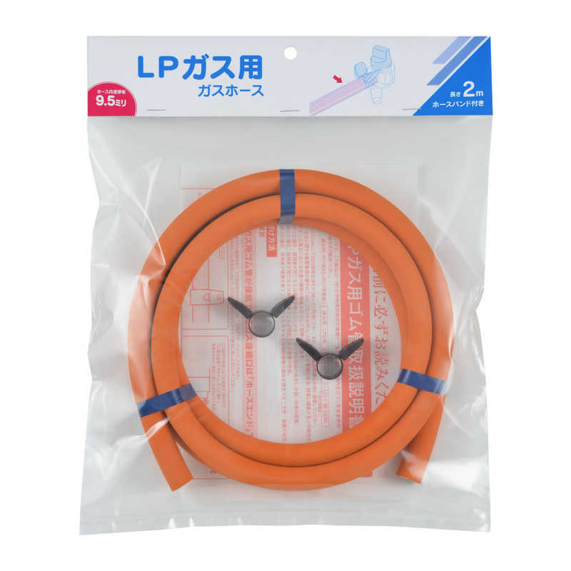【決算20%オフクーポン対象商品】カクダイ ガスホース(LP・2m) オレンジ 440-200-02