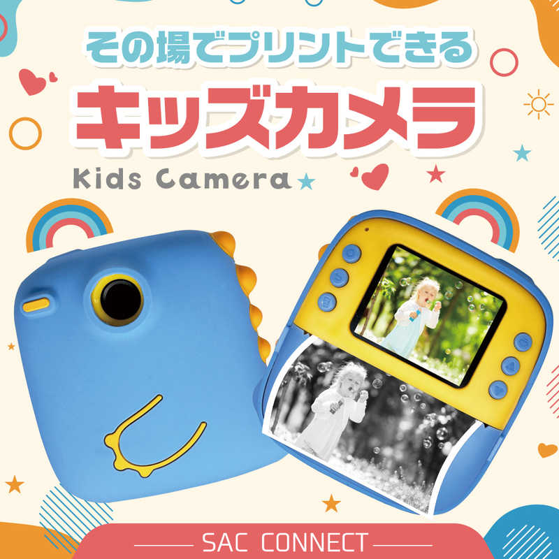 【決算10%オフクーポン対象商品】SAC CONNECT オリジナルキッズカメラ フィルムカメラ モノクロ印刷 ［フィルム式］ SKCP01