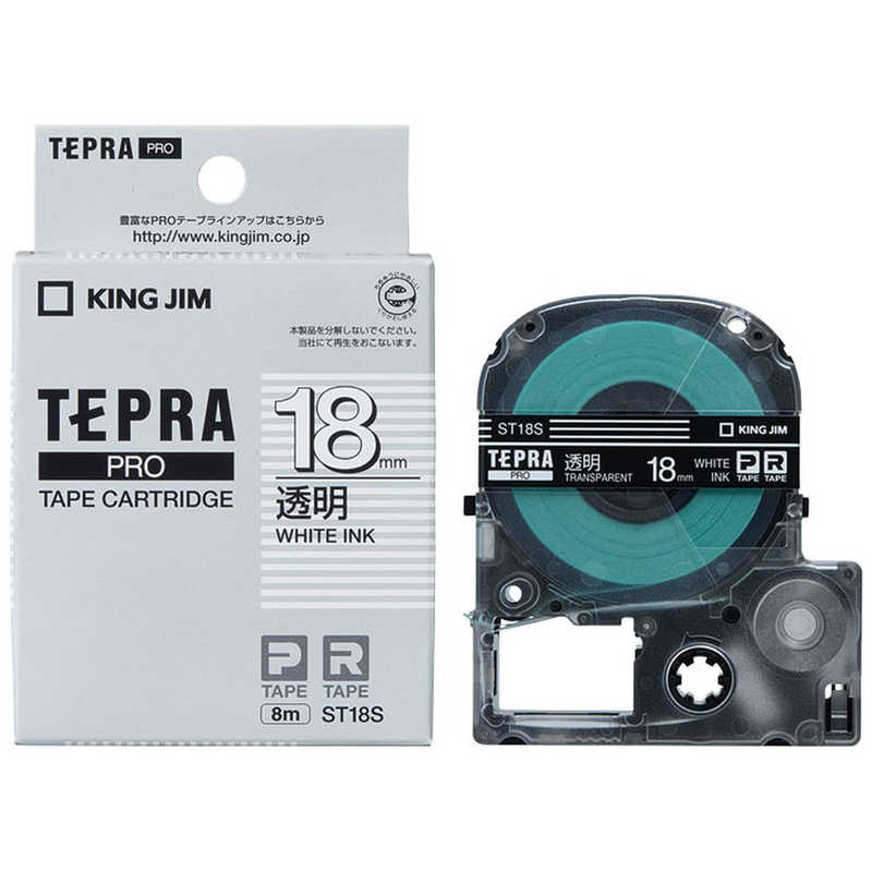 【決算20%オフクーポン対象商品】キングジム テプラ PROテープカートリッジ 透明ラベル 18mm幅 透明/白文字 ST18S