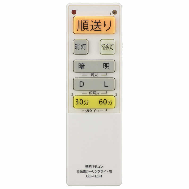 【決算20%オフクーポン対象商品】オーム電機 蛍光灯シーリングライト専用照明リモコン 国内13メーカー対応 調光機能対応 OCRFLCR4