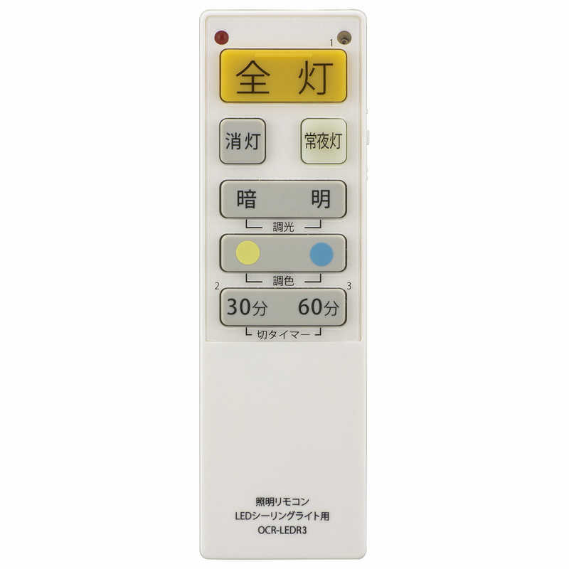 【決算20%オフクーポン対象商品】オーム電機 LEDシーリングライト専用照明リモコン 国内9メーカー対応 調光機能対応 OCRLEDR3