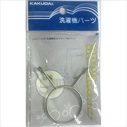 【決算20%オフクーポン対象商品】カクダイ 洗濯機排水トラップ用バンド LS437-250