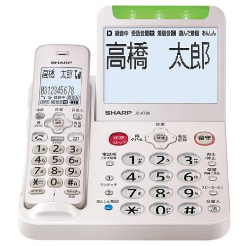 シャープ SHARP デジタルコードレス電話機 親機のみ ゴールド JD-AT96C