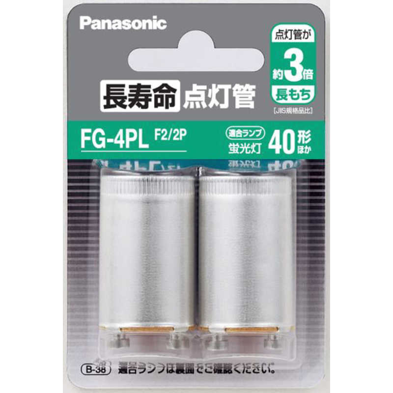 パナソニック Panasonic 長寿命点灯管 2個セット (P21口金) FG4PLF22P