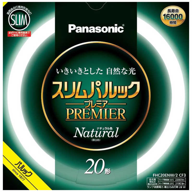 パナソニック Panasonic 20形(20W) 丸型蛍光灯 ナチュラル色(昼白色) 1本入り スリムパルック FHC20ENW2CF3