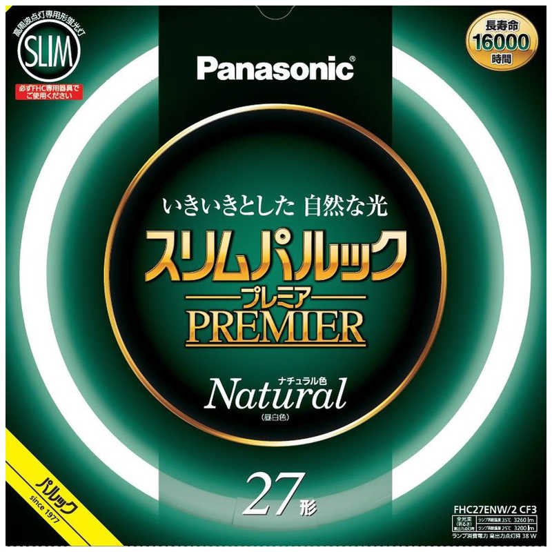 パナソニック Panasonic 27形(27W) 丸型蛍光灯 ナチュラル色(昼白色) 1本入り スリムパルック FHC27ENW2CF3