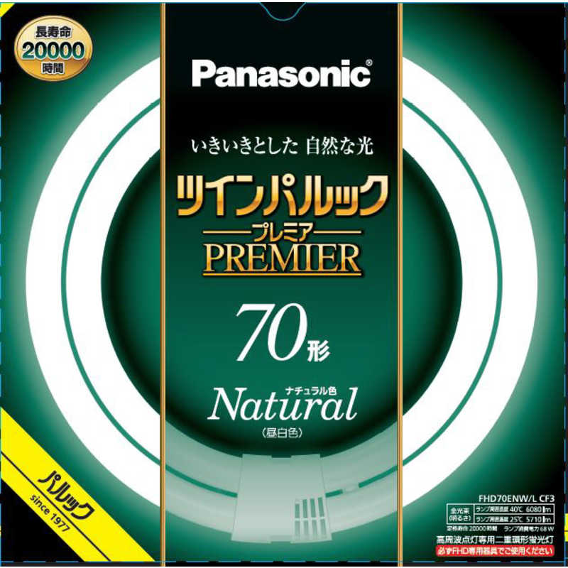 パナソニック Panasonic 70形 丸形蛍光灯 ナチュラル色 1本入り ツインパルックプレミア FHD70ENWLCF3