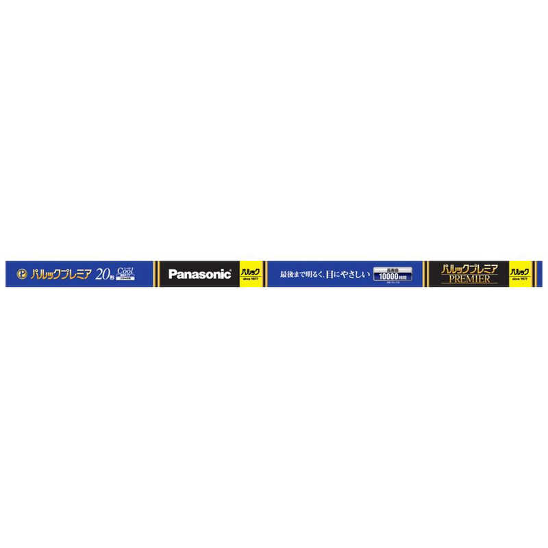 パナソニック Panasonic 20形(18W)直管蛍光灯 クール色 1本入り パルック プレミア FL20SSECW18HF3