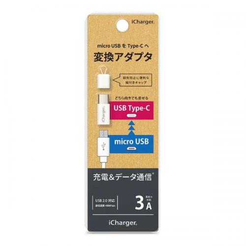 PGA ピージーエー 変換アダプタ iCharger ホワイト PG-MCCN04