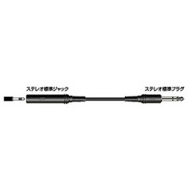 JVC 延長オーディオコード ステレオ標準ジャック－ステレオ標準プラグ（3m） EXC-10A