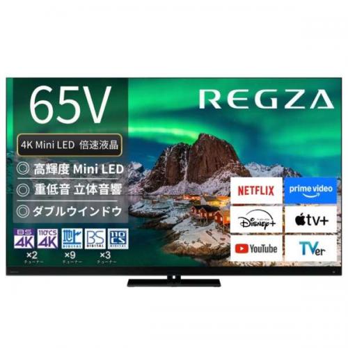REGZA Z970R