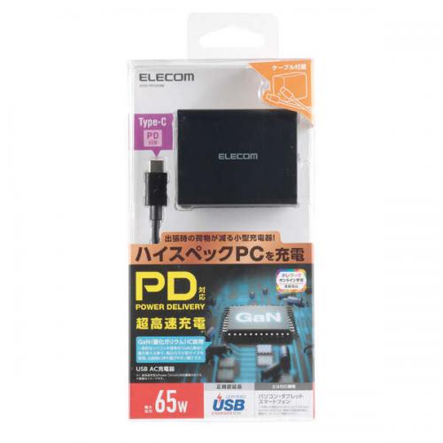 エレコム ELECOM GaN USB PD対応 USB AC充電器 ケーブル2m付属 ACDC-PD1265BK