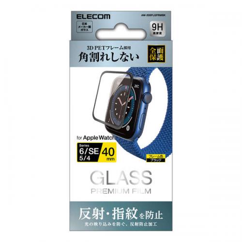 エレコム ELECOM Apple Watch SE Series 6 40mm ガラスフィルムフレーム付 反射防止 【AW20SFLGFRMBK】