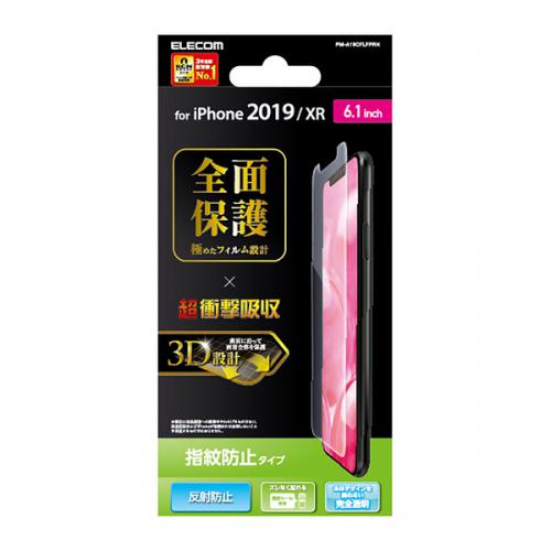 エレコム ELECOM iPhone 11用 フルカバーフィルム 衝撃吸収 反射防止 透明 防指紋 PM-A19CFLFPRN
