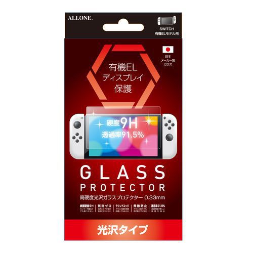 【アウトレット】ALLONE アローン Switch(有機EL) 光沢ガラスフィルム0.33mm ALG-NSEKGF〈ALGNSEKGF〉