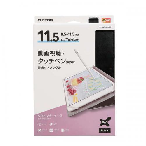 エレコム ELECOM タブレット汎用ケース 2アングル ペンホルダー 8.5～11.5インチ TB-10SPG2LBK